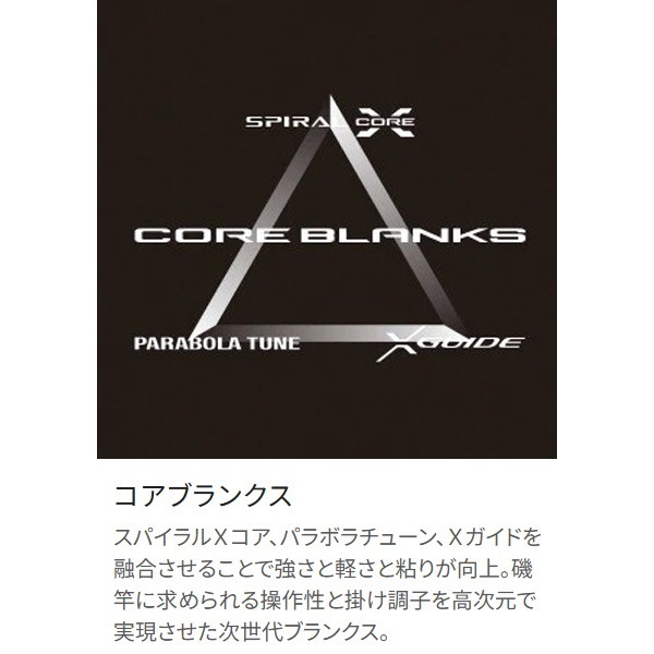 23マスターチューン